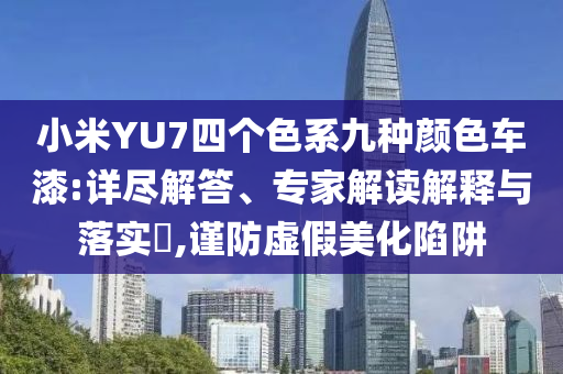 guoyuwei