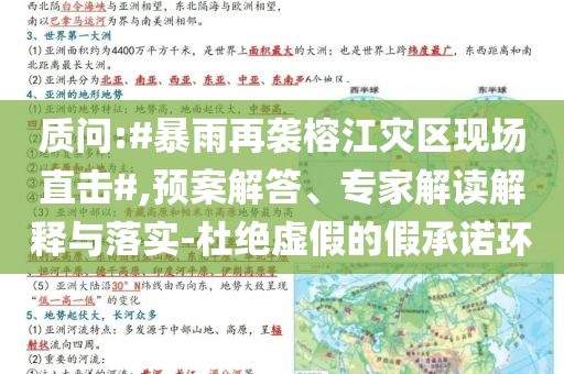 2025年6月 第26頁