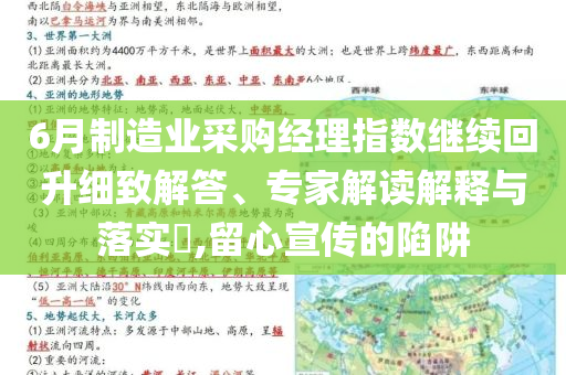 2025年6月 第23頁(yè)