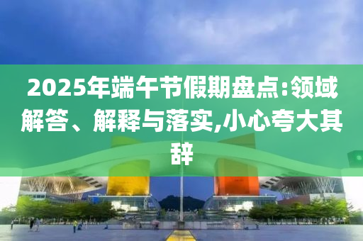 2025年6月 第22頁(yè)