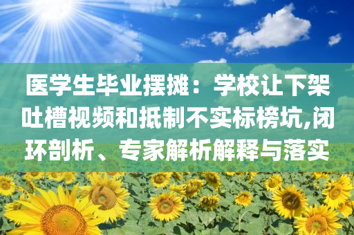 2025年7月2日 第29頁