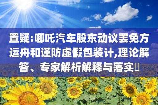 2025年7月3日 第66頁(yè)