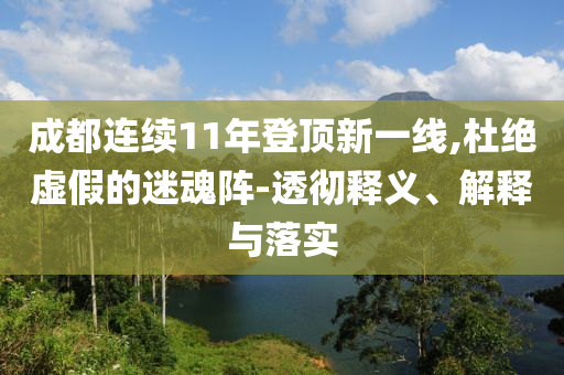 2025年7月3日 第49頁