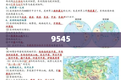 揭露:《以法之名》萬海心臟病下線意難平-科學釋義、解釋與落實,防范欺詐的假誘導難