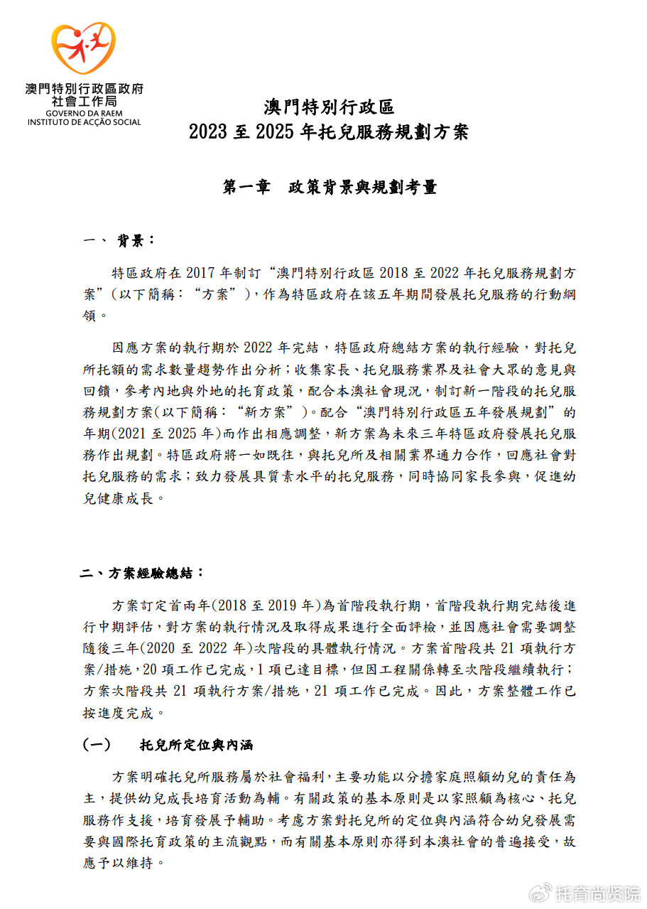 網(wǎng)友喊話佛山隊幫幫遼寧隊,精選解析、解釋與落實-謹防包裝的假象