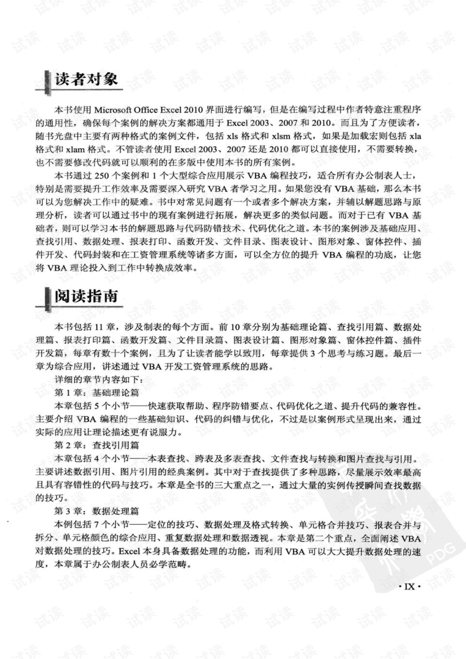 入戶調(diào)查已開始 請(qǐng)積極配合和拒絕不實(shí)的假承諾語(yǔ)-實(shí)用釋義、解釋與落實(shí)